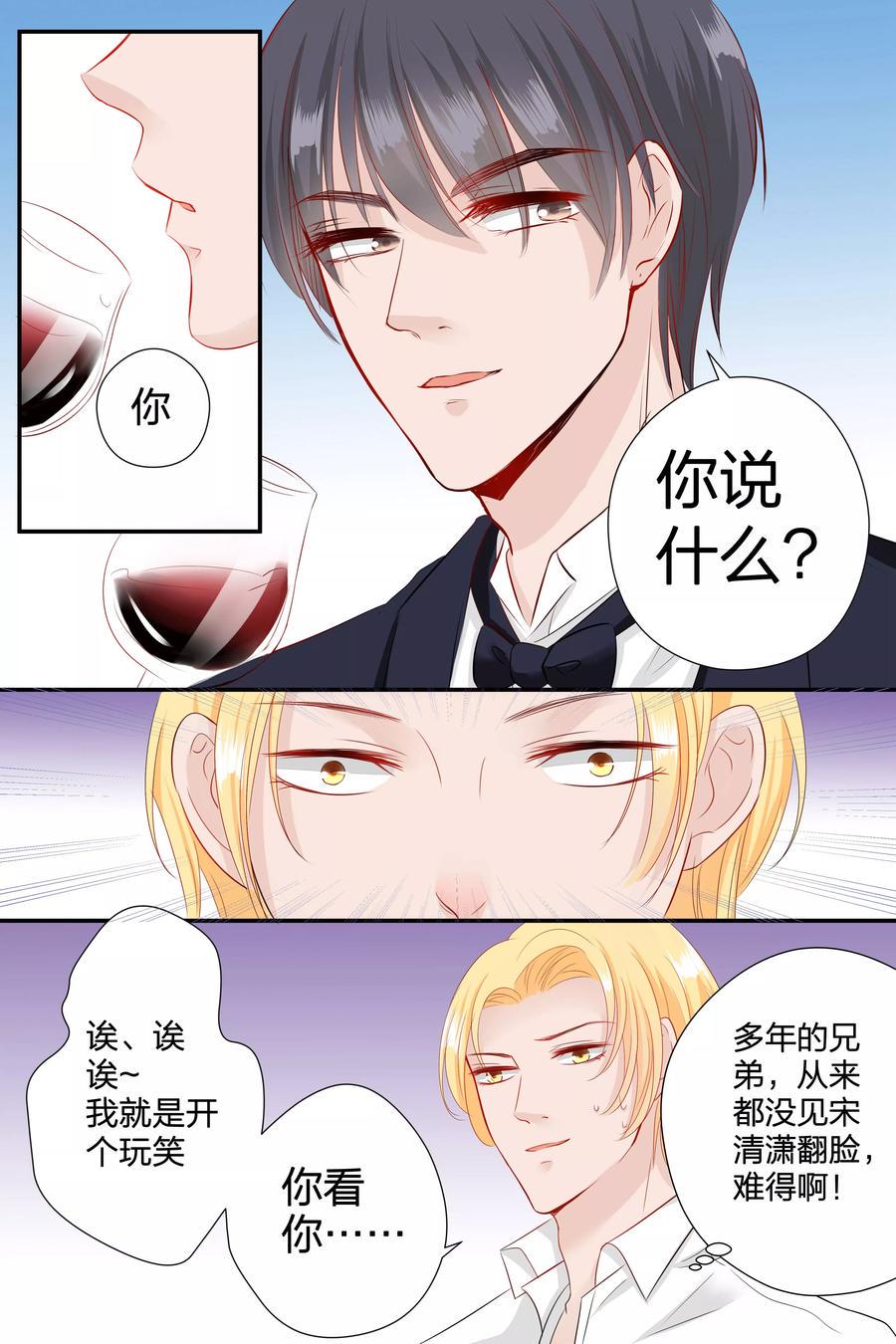 帝少别太猛韩漫全集-第60话 这都是什么人无删减无遮挡章节图片 