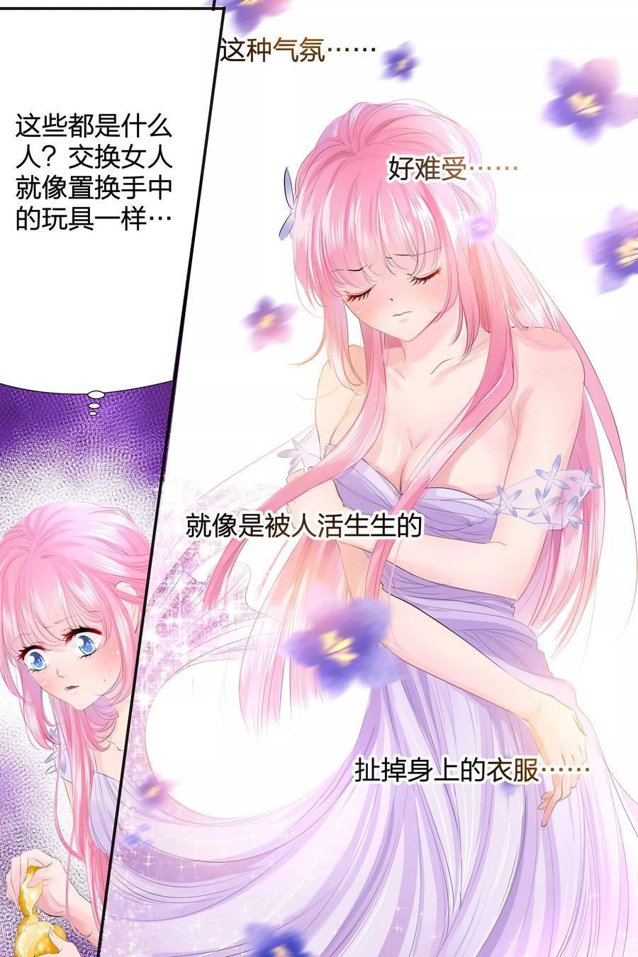 帝少别太猛韩漫全集-第60话 这都是什么人无删减无遮挡章节图片 