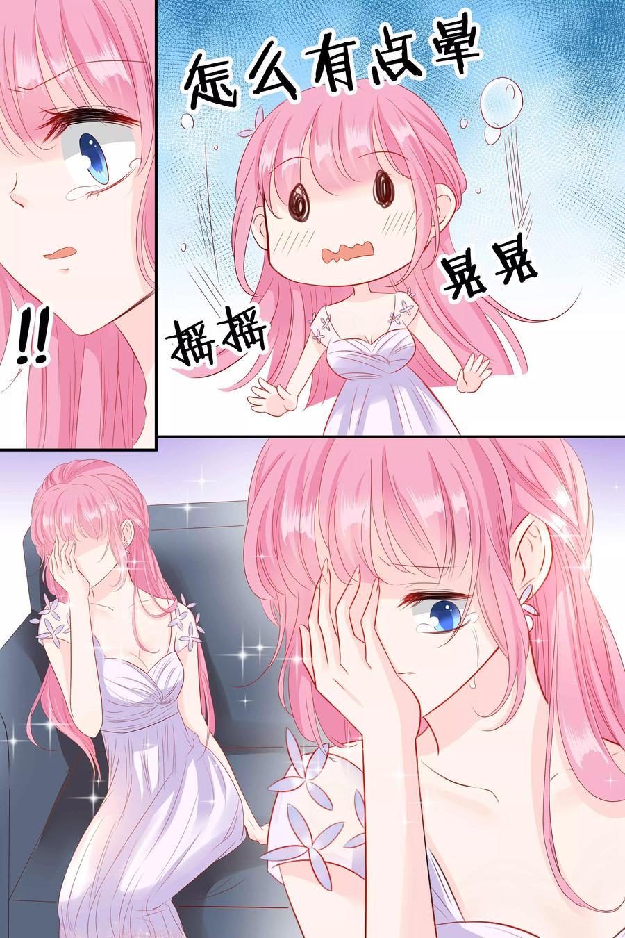 帝少别太猛韩漫全集-第61话 你到底想欺负我到什么时候无删减无遮挡章节图片 