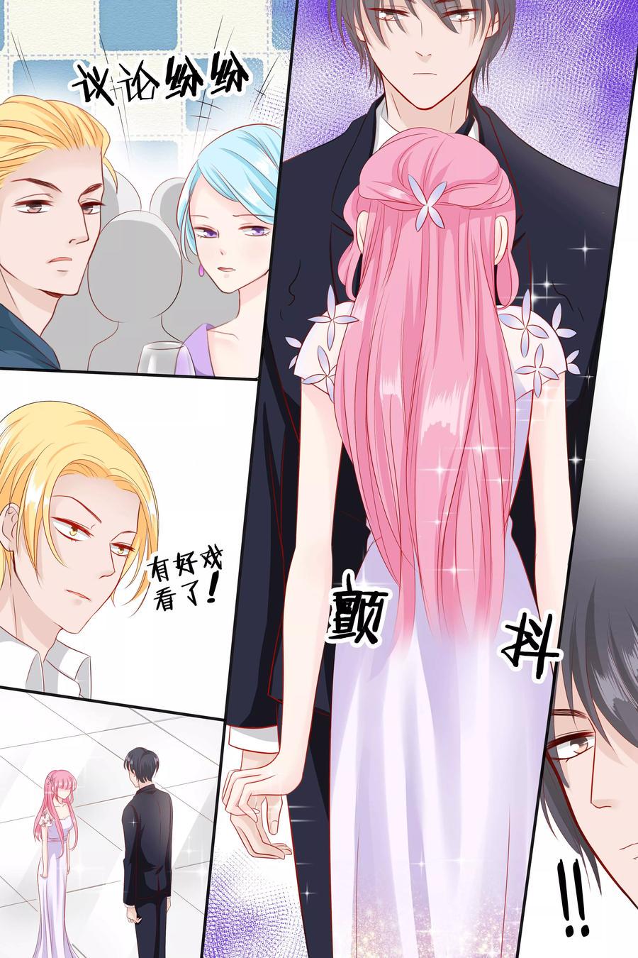帝少别太猛韩漫全集-第61话 你到底想欺负我到什么时候无删减无遮挡章节图片 