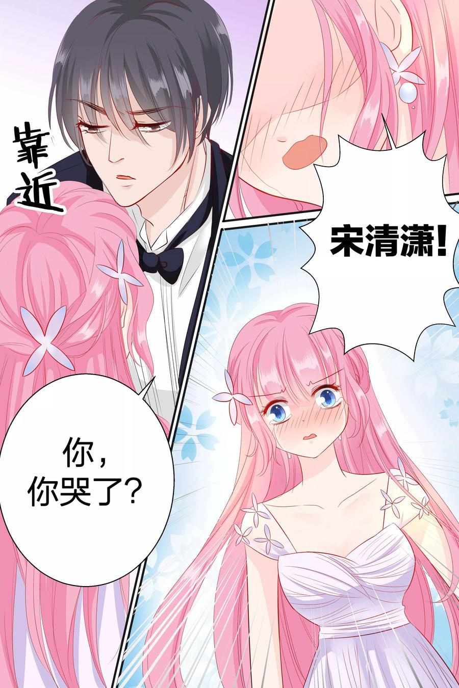 帝少别太猛韩漫全集-第61话 你到底想欺负我到什么时候无删减无遮挡章节图片 