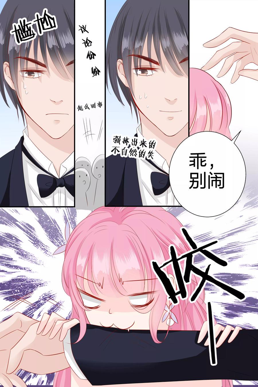 帝少别太猛韩漫全集-第61话 你到底想欺负我到什么时候无删减无遮挡章节图片 