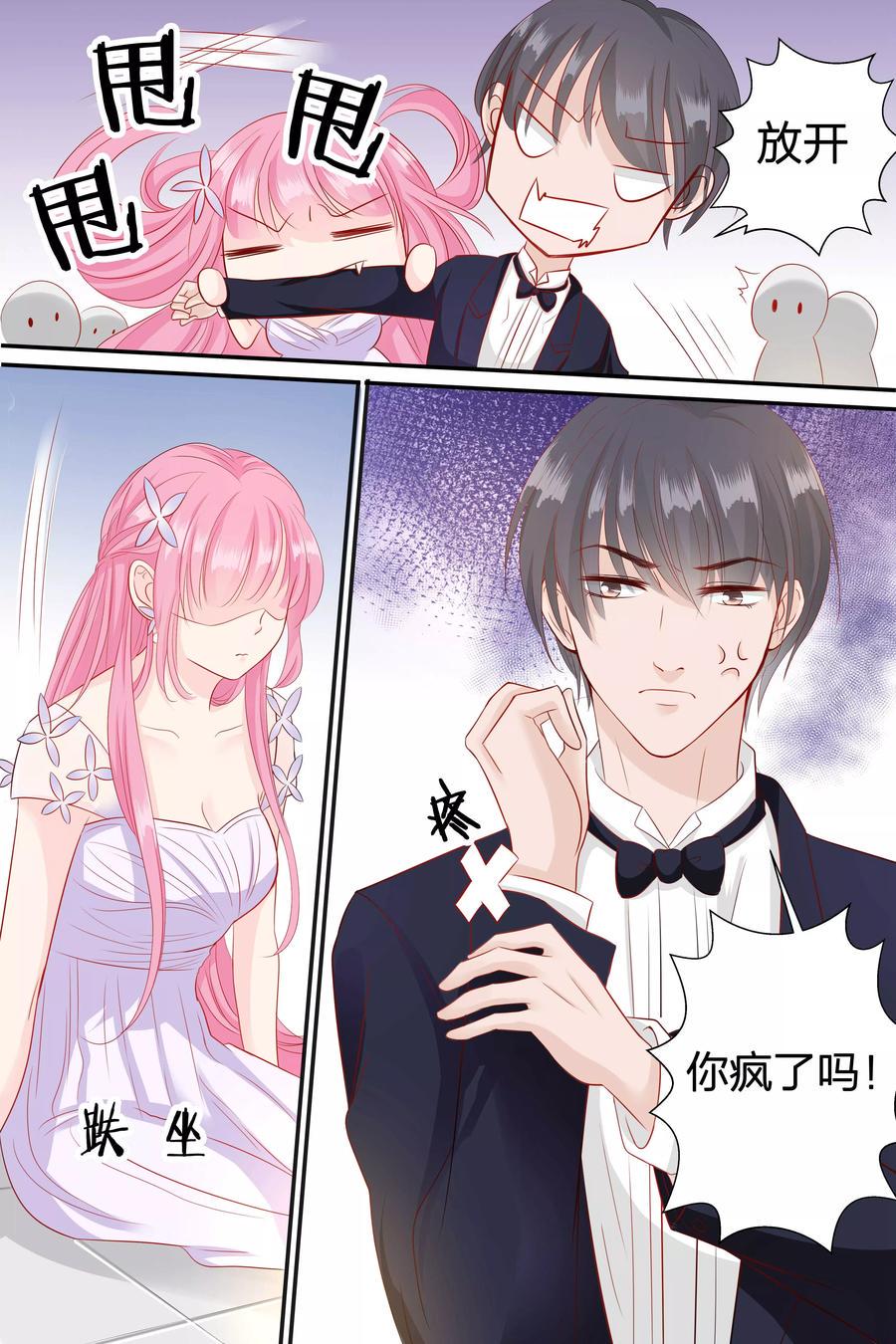 帝少别太猛韩漫全集-第61话 你到底想欺负我到什么时候无删减无遮挡章节图片 
