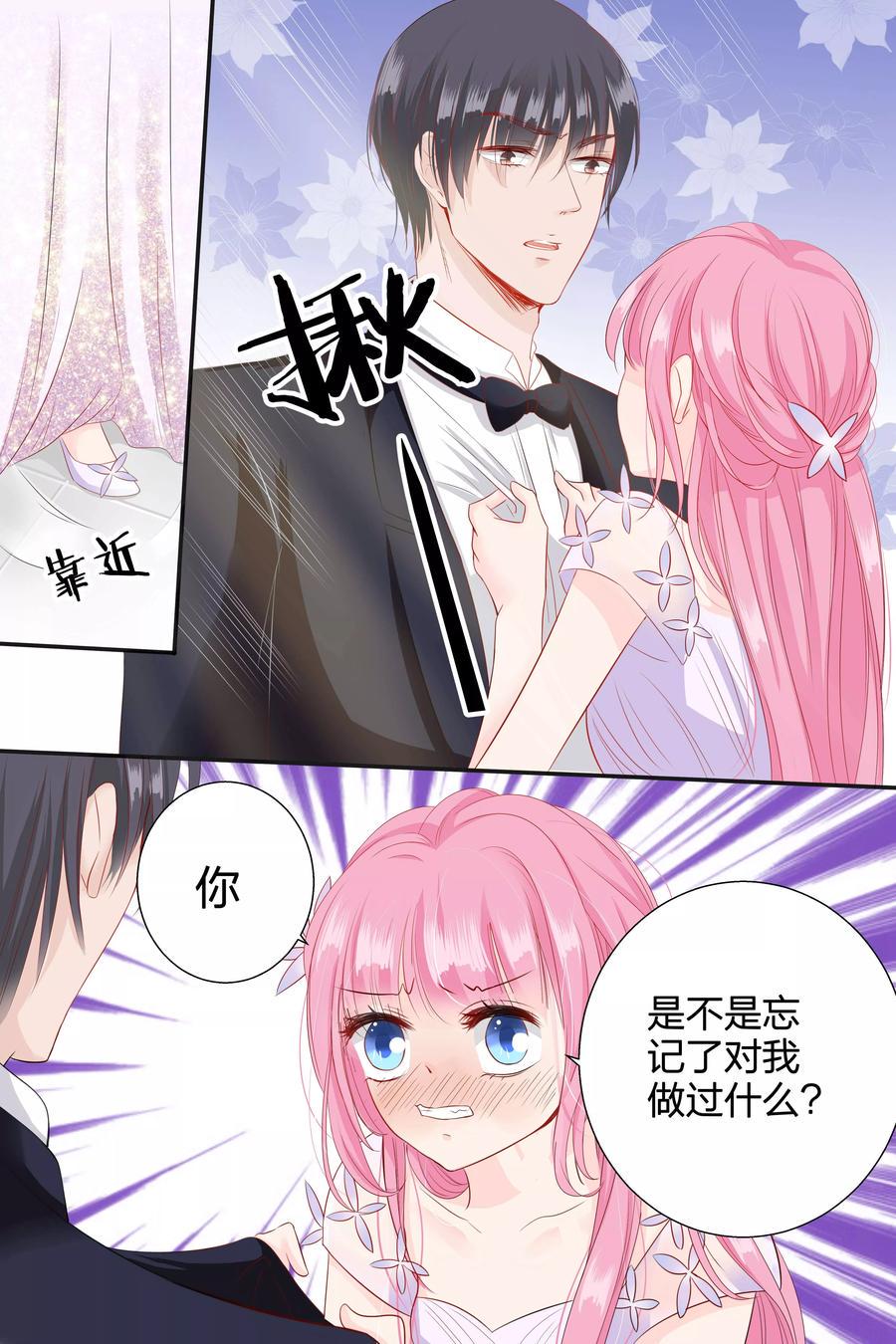 帝少别太猛韩漫全集-第62话 到了晚上更惨无删减无遮挡章节图片 