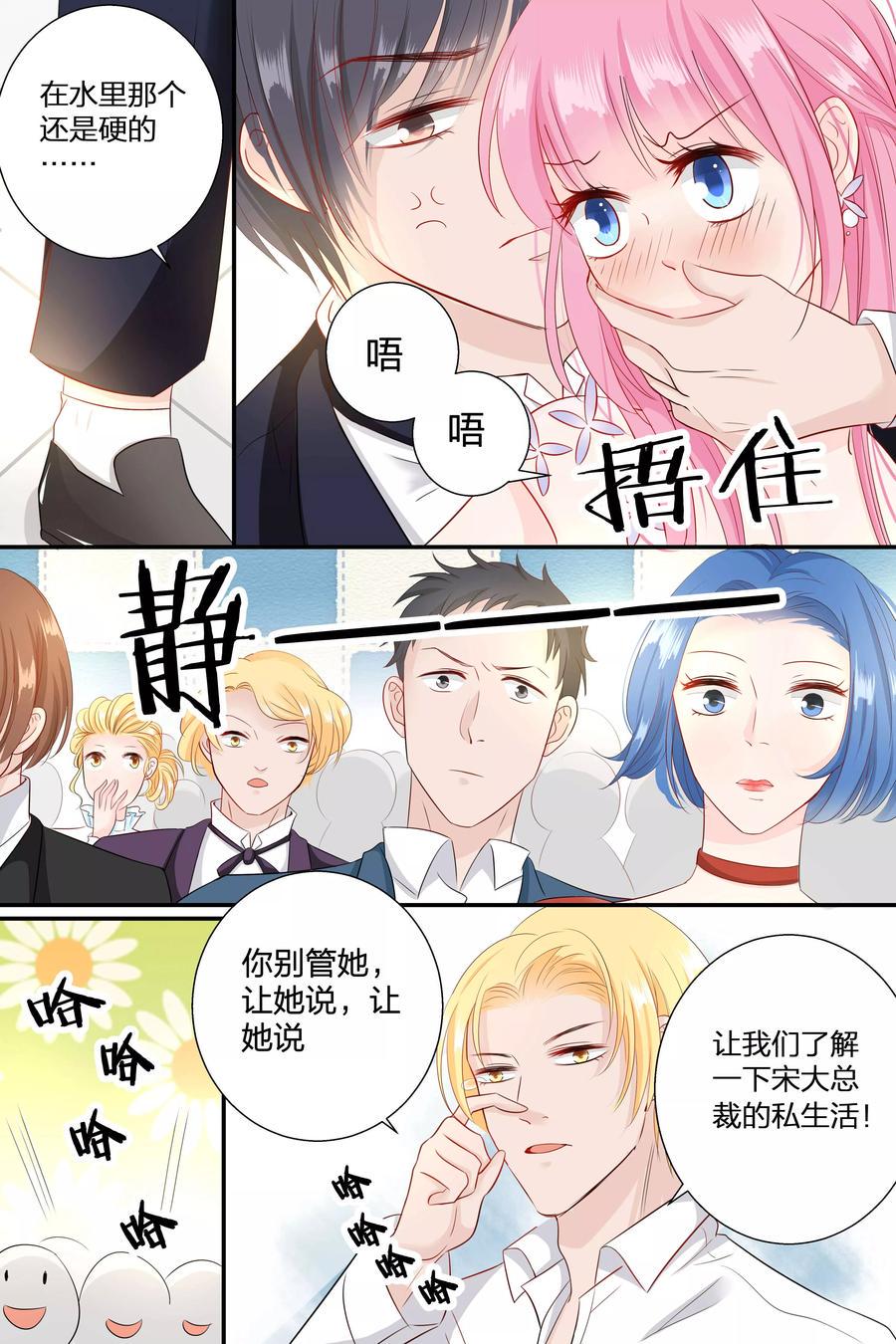 帝少别太猛韩漫全集-第62话 到了晚上更惨无删减无遮挡章节图片 
