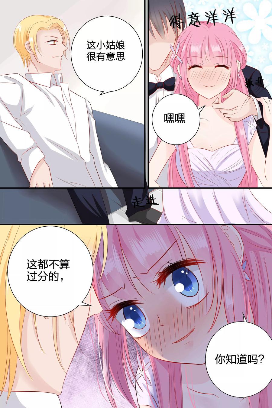 帝少别太猛韩漫全集-第62话 到了晚上更惨无删减无遮挡章节图片 
