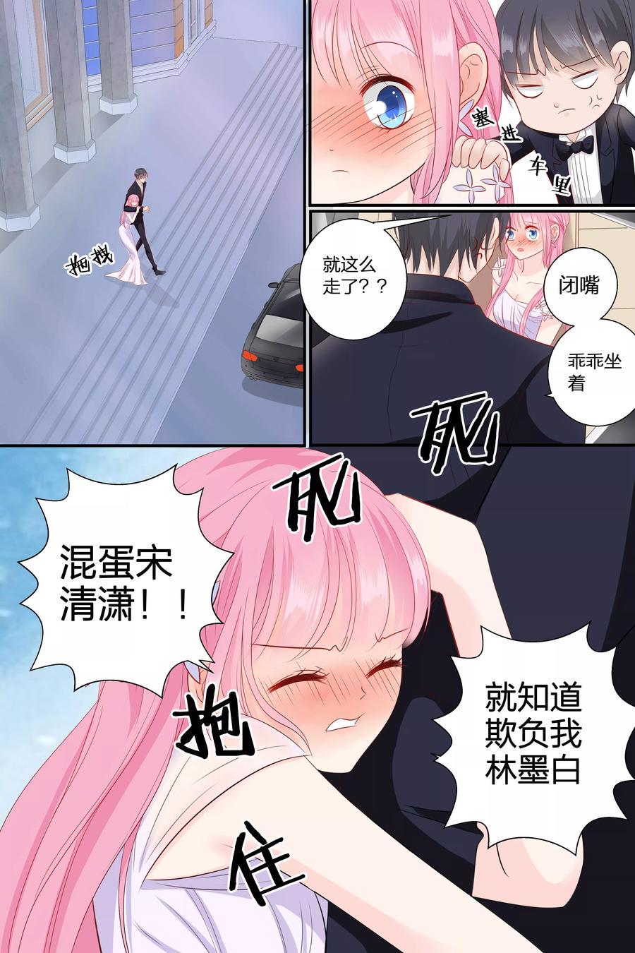 帝少别太猛韩漫全集-第63话 我什么都答应你无删减无遮挡章节图片 