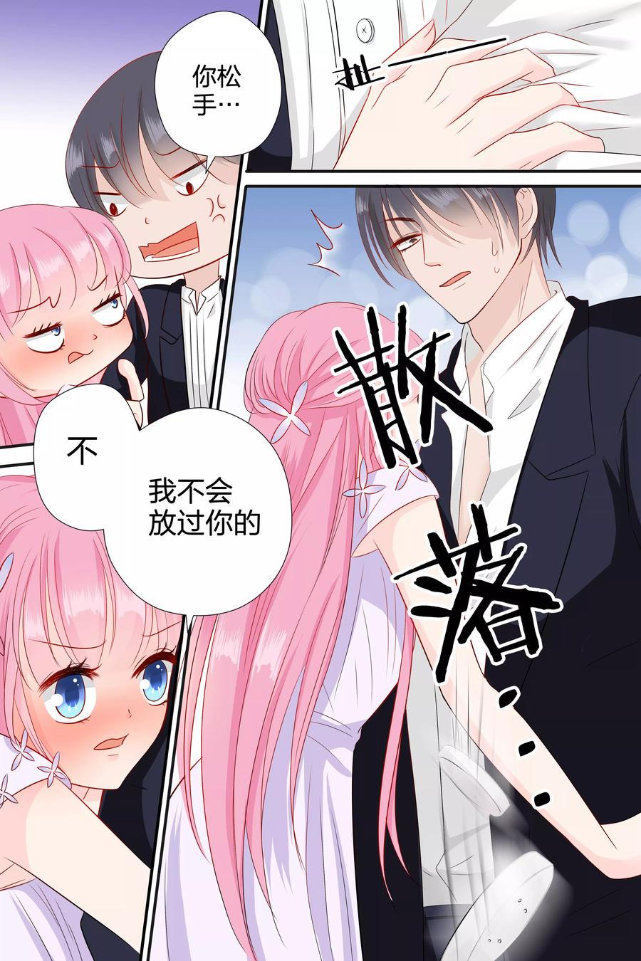 帝少别太猛韩漫全集-第63话 我什么都答应你无删减无遮挡章节图片 