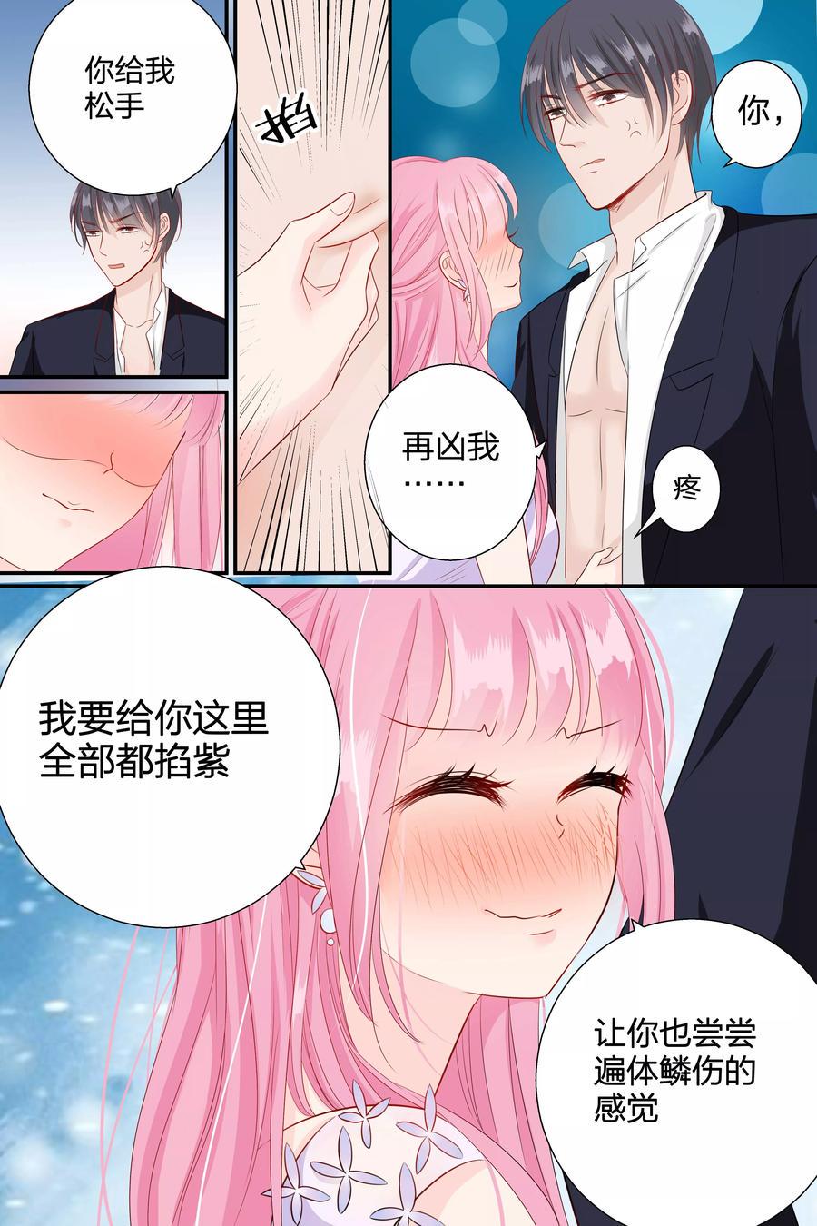 帝少别太猛韩漫全集-第63话 我什么都答应你无删减无遮挡章节图片 