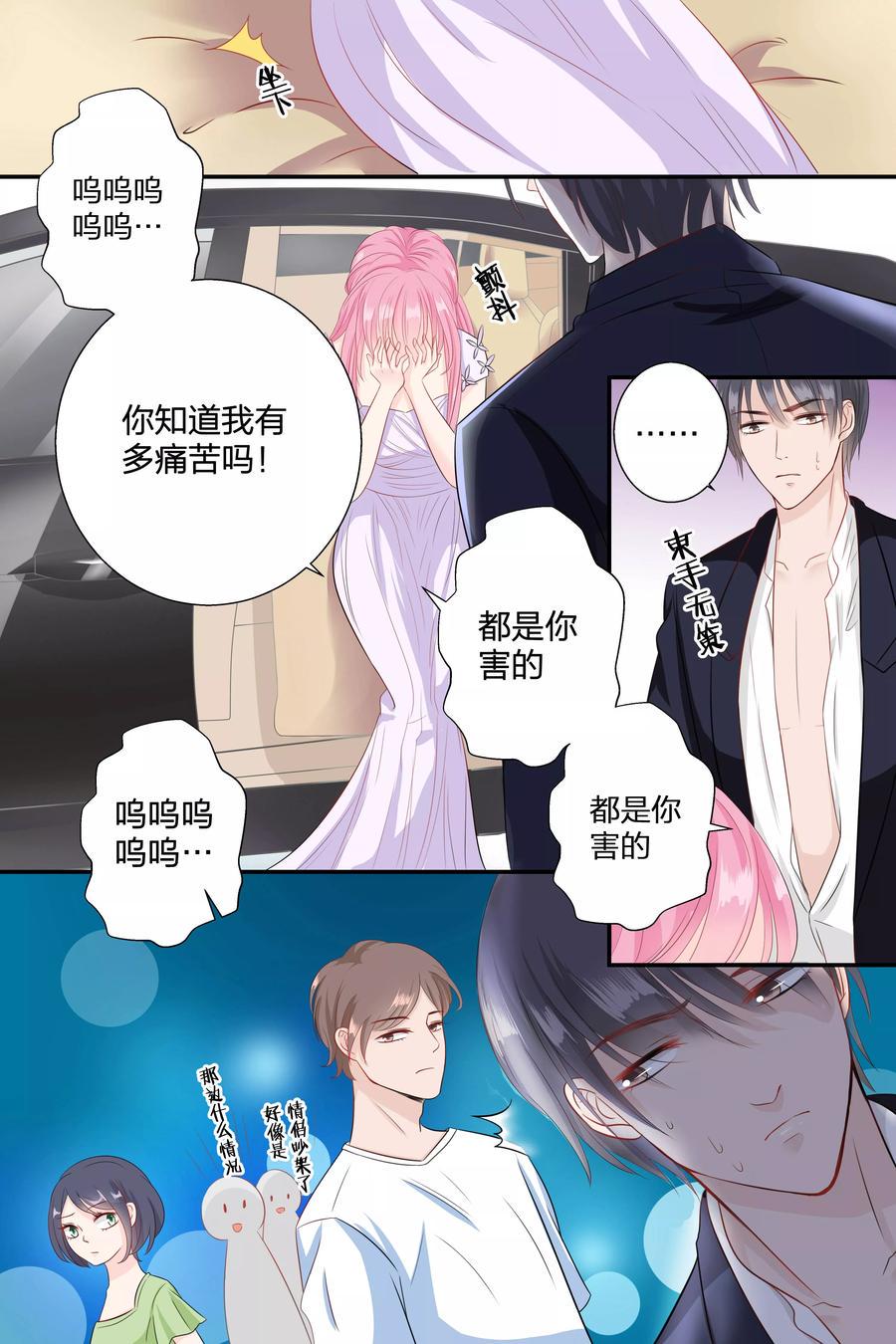 帝少别太猛韩漫全集-第63话 我什么都答应你无删减无遮挡章节图片 