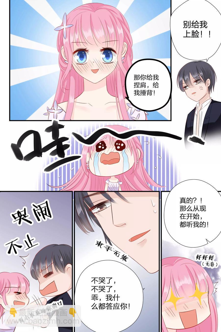 帝少别太猛韩漫全集-第63话 我什么都答应你无删减无遮挡章节图片 