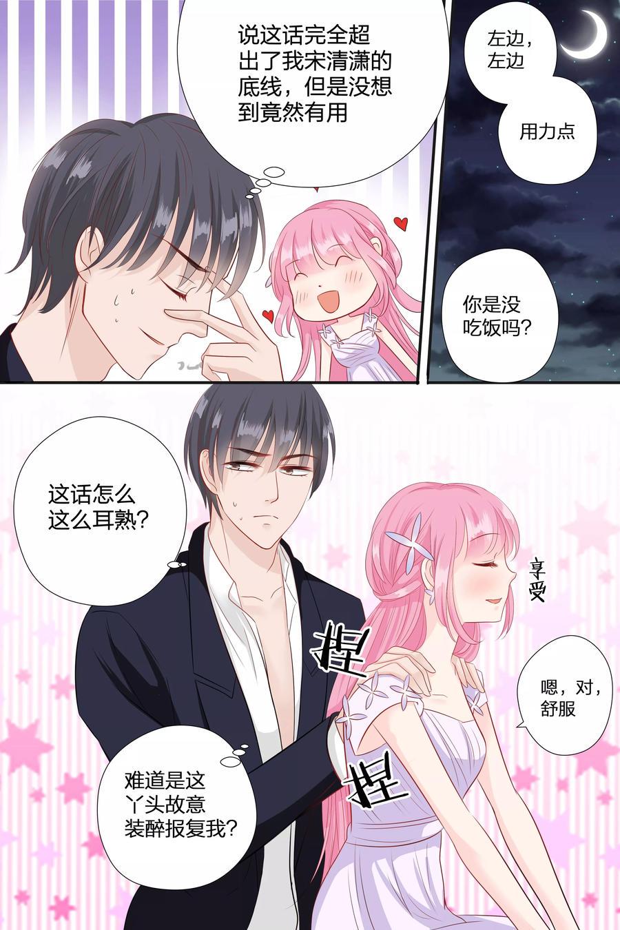 帝少别太猛韩漫全集-第63话 我什么都答应你无删减无遮挡章节图片 