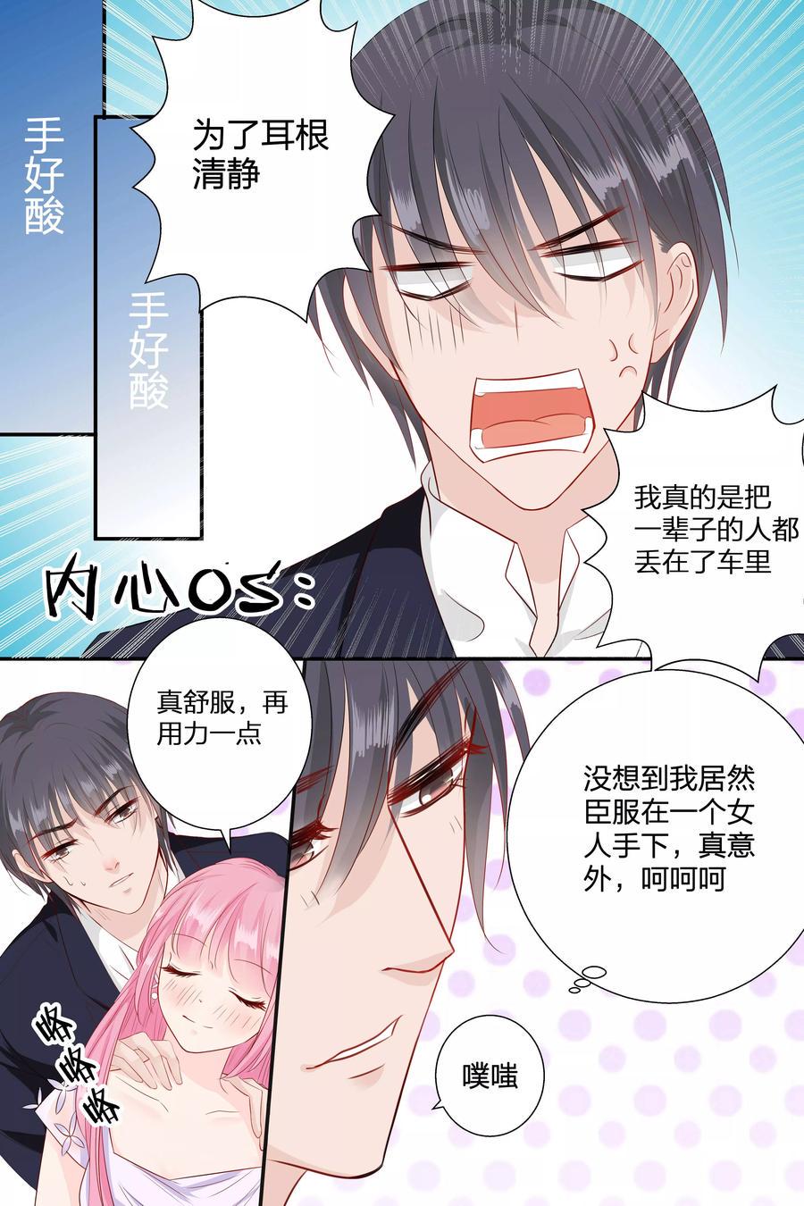 帝少别太猛韩漫全集-第63话 我什么都答应你无删减无遮挡章节图片 