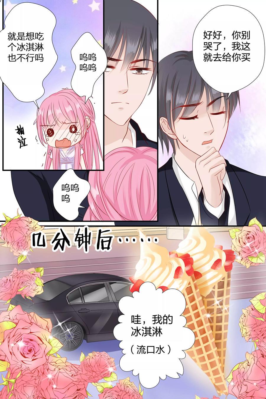 帝少别太猛韩漫全集-第64话 敢吃我豆腐无删减无遮挡章节图片 