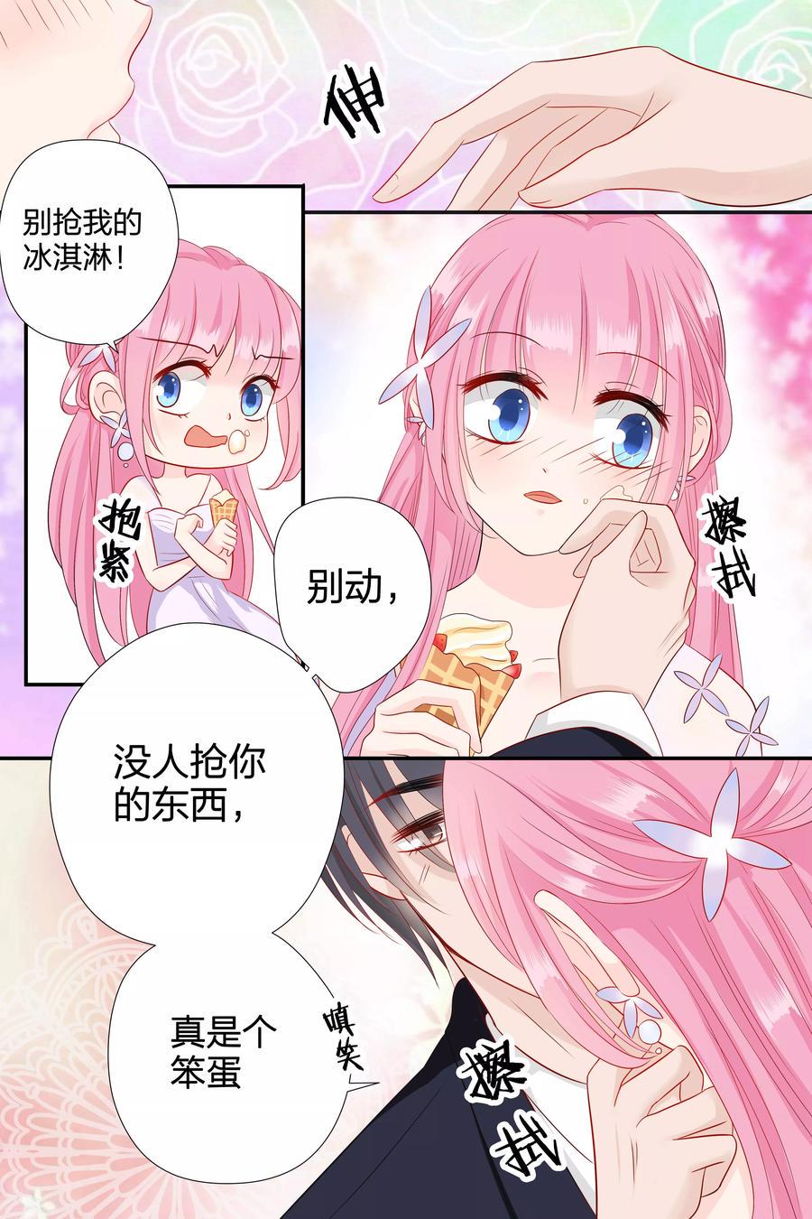 帝少别太猛韩漫全集-第64话 敢吃我豆腐无删减无遮挡章节图片 