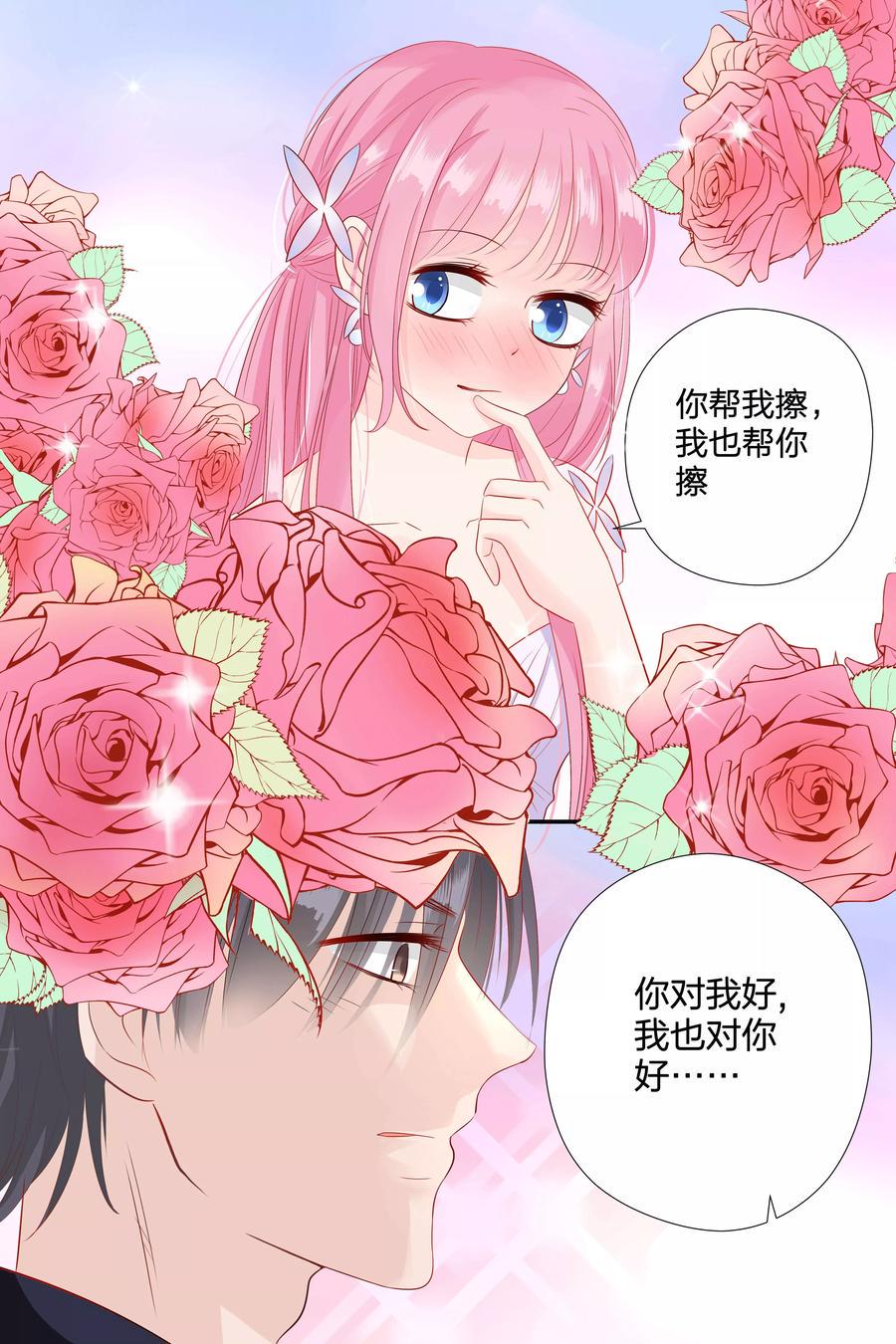 帝少别太猛韩漫全集-第64话 敢吃我豆腐无删减无遮挡章节图片 