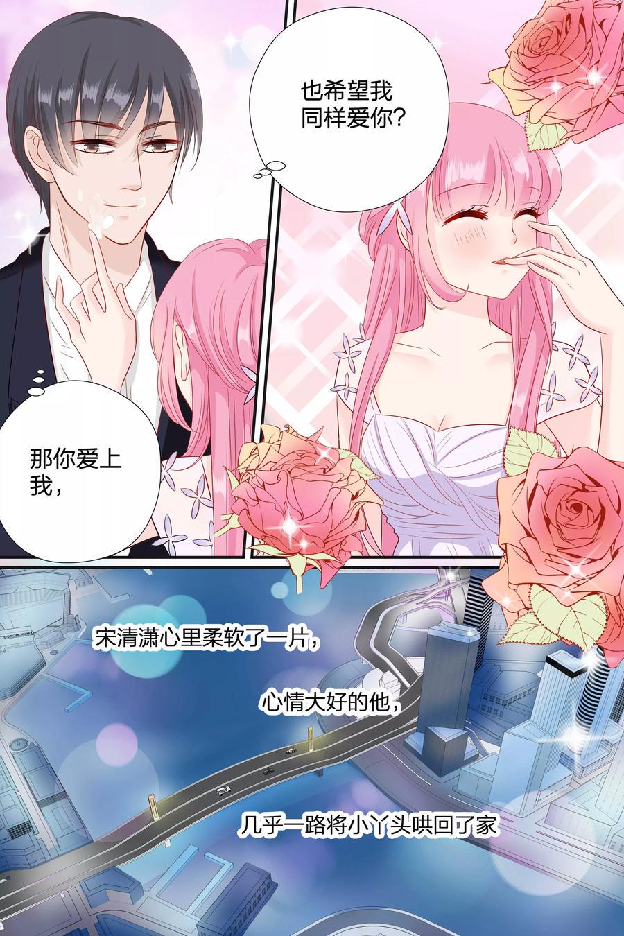 帝少别太猛韩漫全集-第65话 你个大骗子无删减无遮挡章节图片 