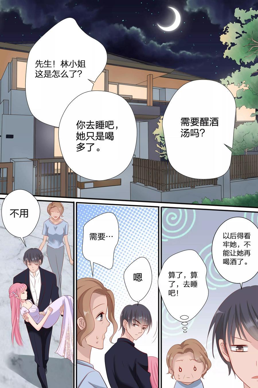 帝少别太猛韩漫全集-第65话 你个大骗子无删减无遮挡章节图片 