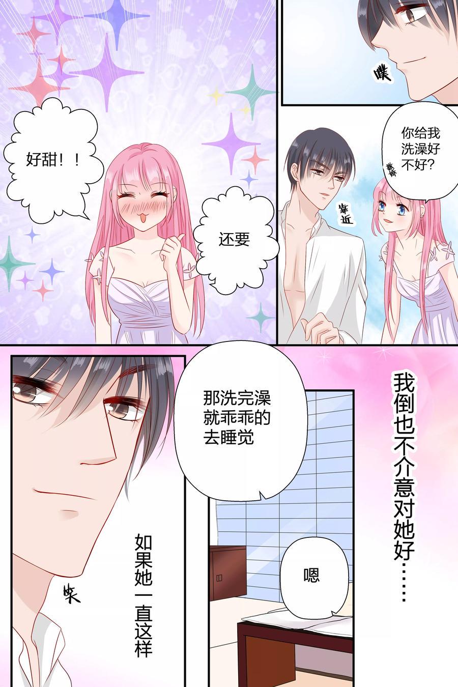 帝少别太猛韩漫全集-第65话 你个大骗子无删减无遮挡章节图片 