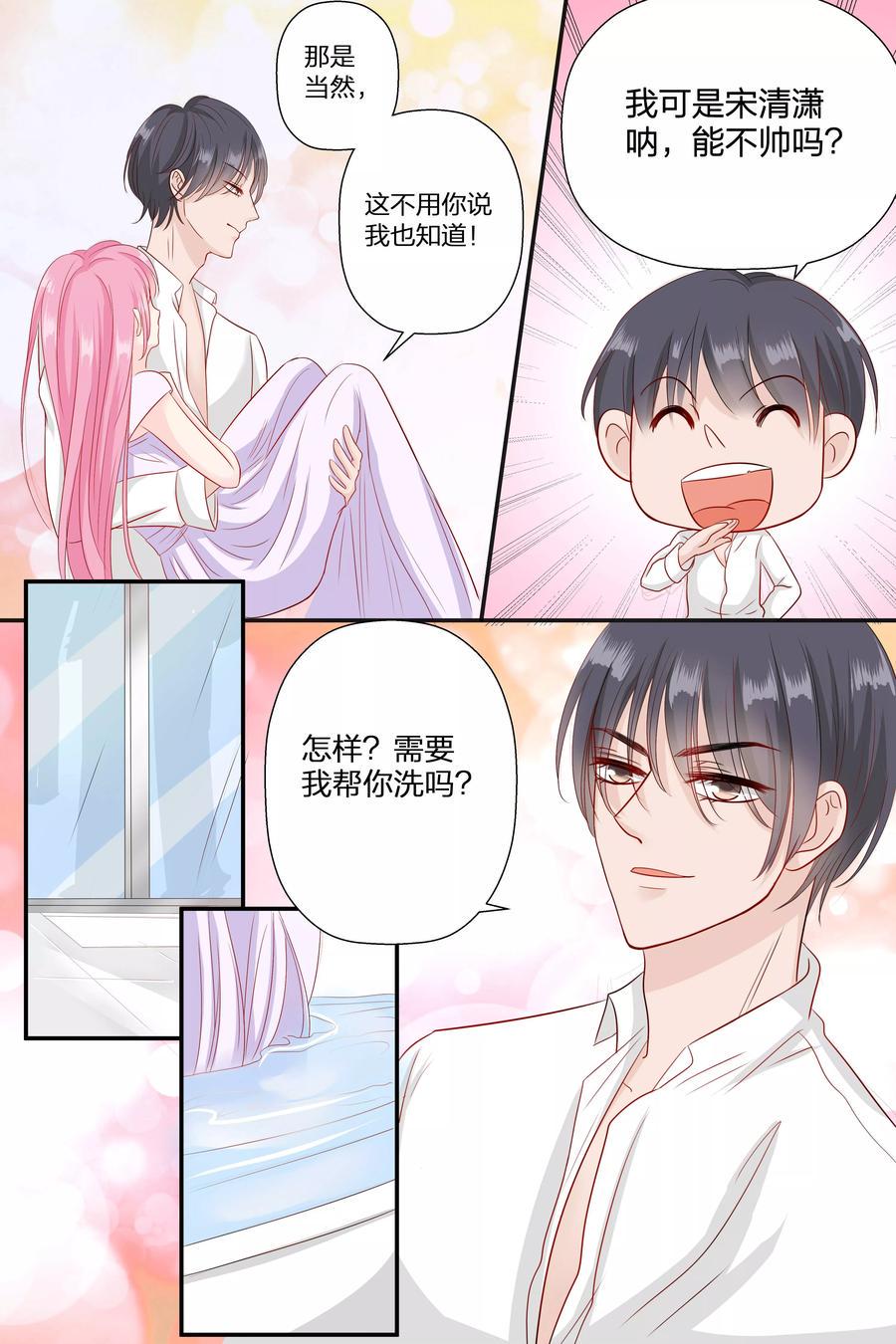 帝少别太猛韩漫全集-第66话 你只知道把脱衣服无删减无遮挡章节图片 