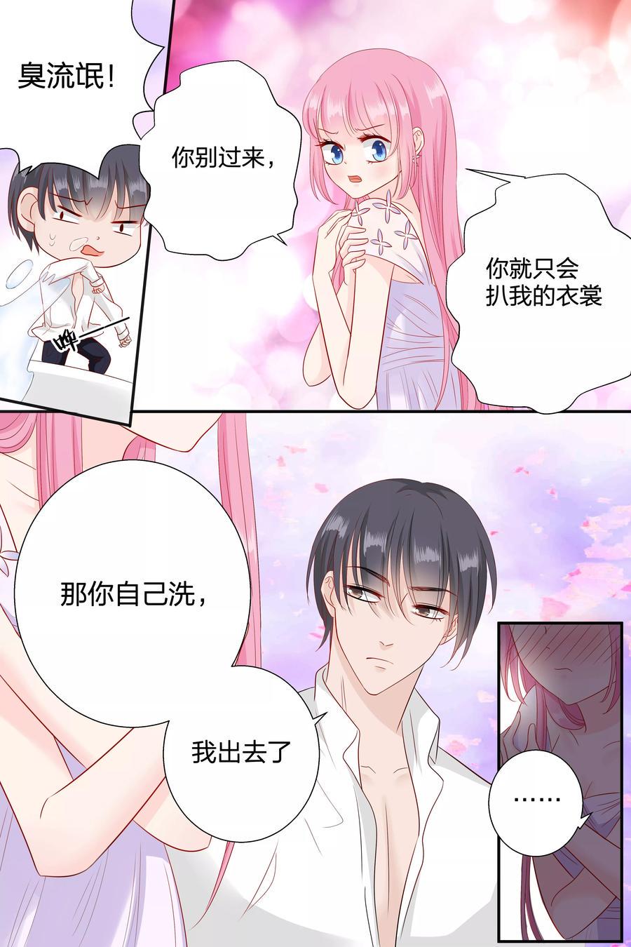 帝少别太猛韩漫全集-第66话 你只知道把脱衣服无删减无遮挡章节图片 