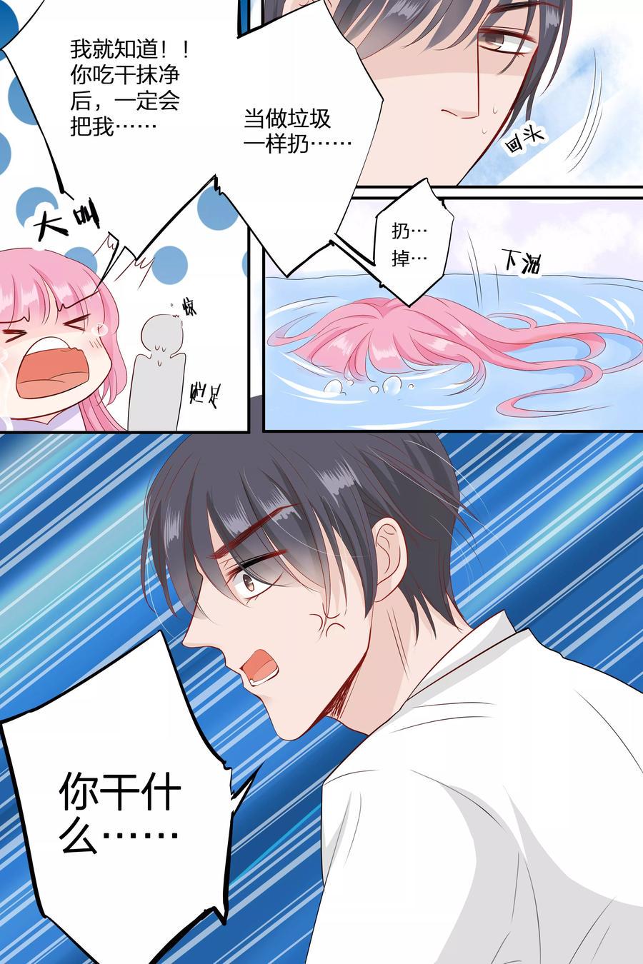 帝少别太猛韩漫全集-第66话 你只知道把脱衣服无删减无遮挡章节图片 