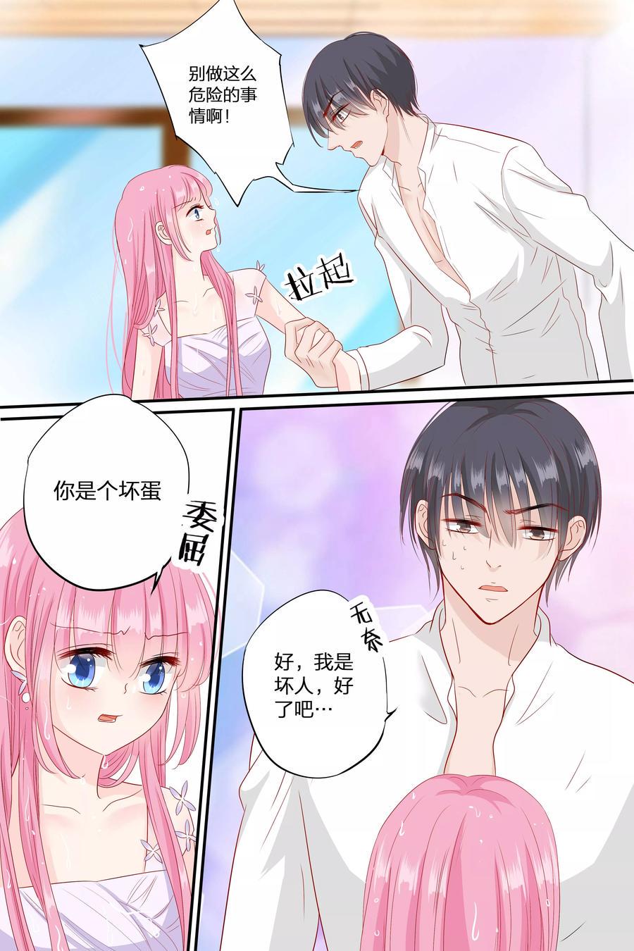 帝少别太猛韩漫全集-第66话 你只知道把脱衣服无删减无遮挡章节图片 