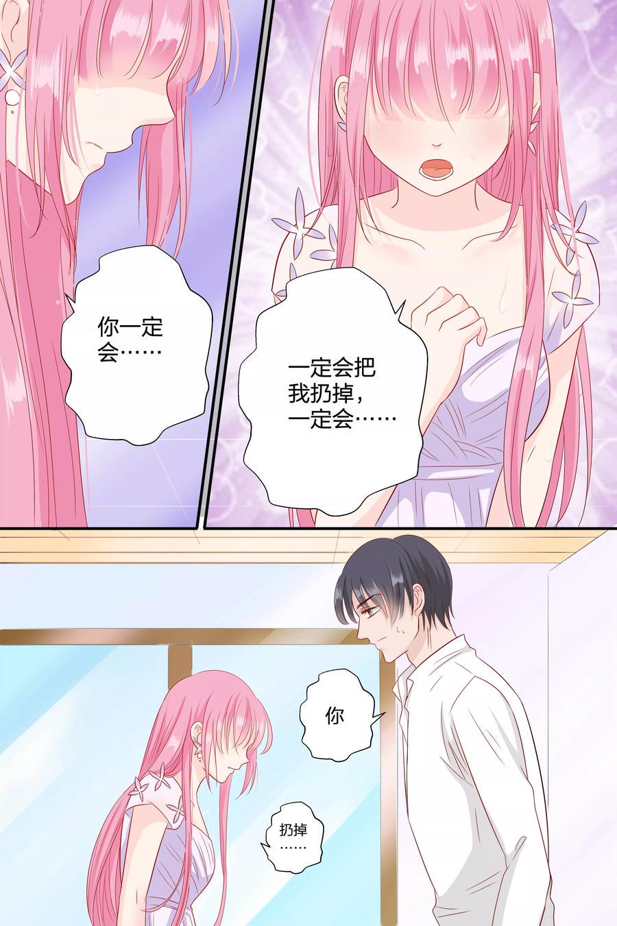 帝少别太猛韩漫全集-第66话 你只知道把脱衣服无删减无遮挡章节图片 