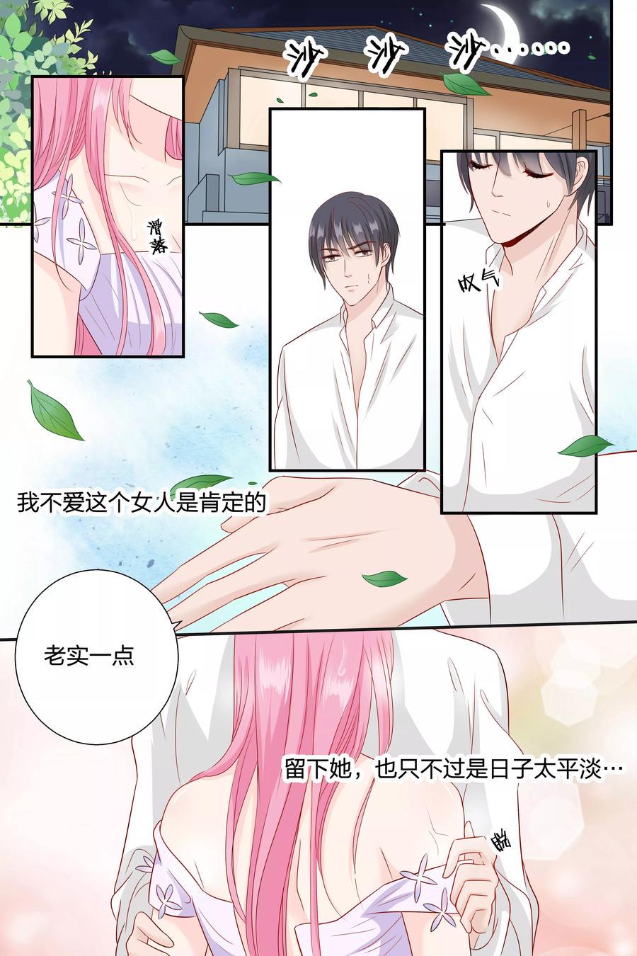帝少别太猛韩漫全集-第66话 你只知道把脱衣服无删减无遮挡章节图片 