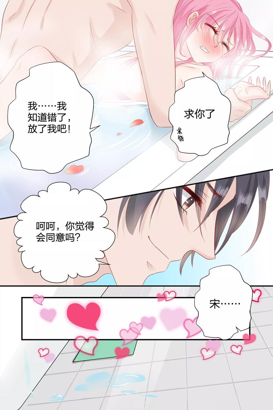 帝少别太猛韩漫全集-第67话 你知道你昨晚干了什么事？无删减无遮挡章节图片 