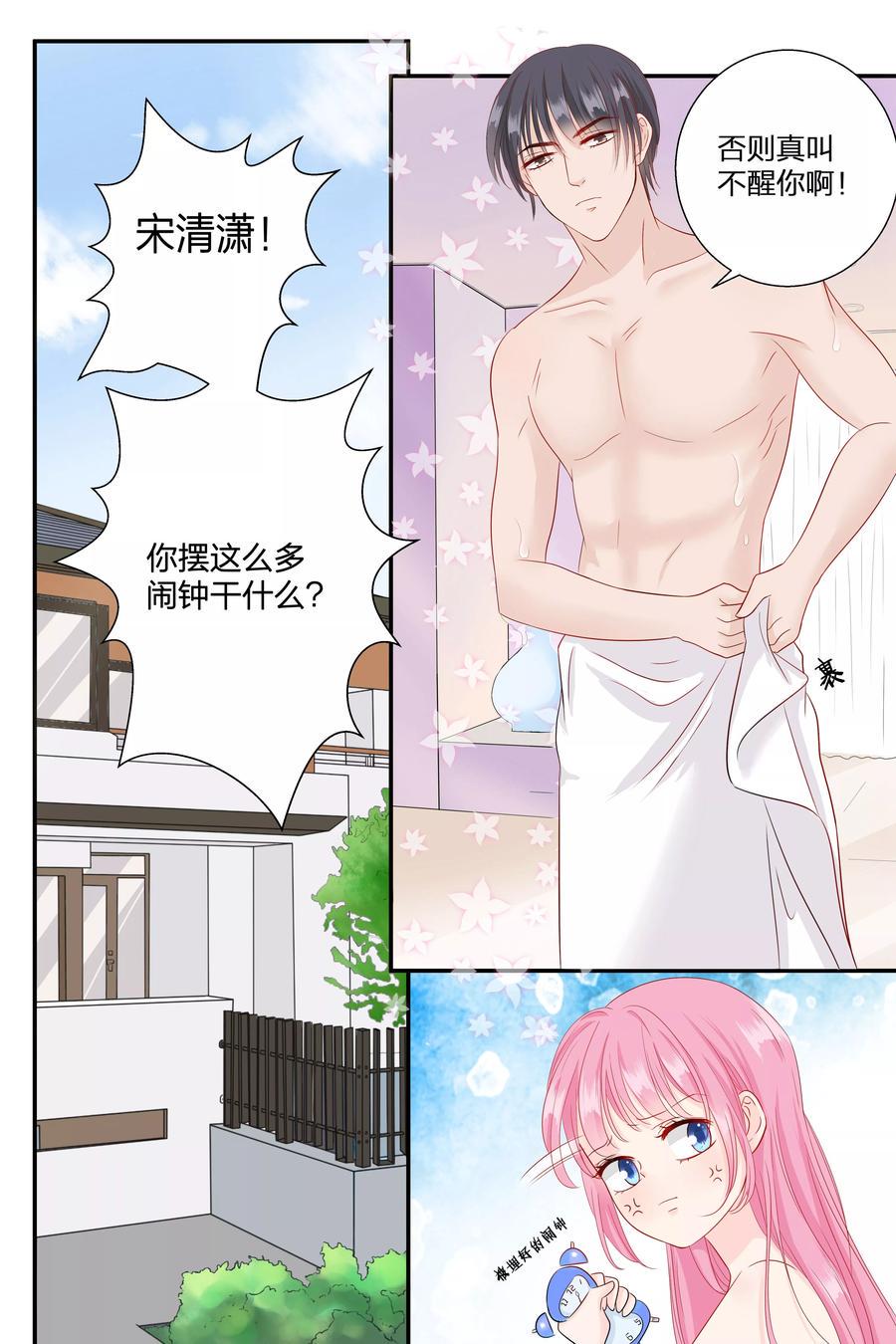 帝少别太猛韩漫全集-第67话 你知道你昨晚干了什么事？无删减无遮挡章节图片 