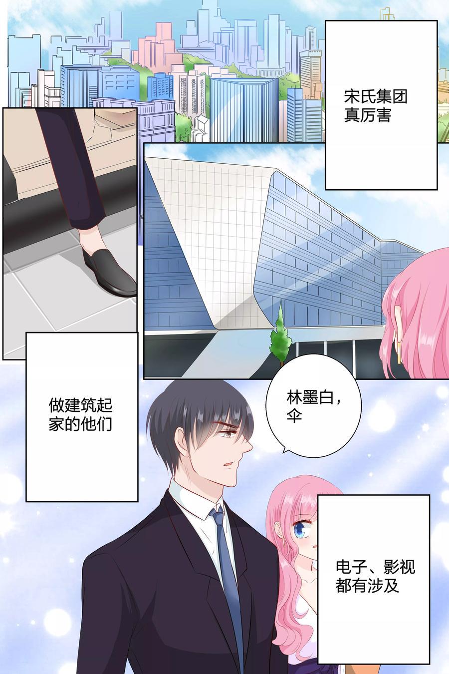 帝少别太猛韩漫全集-第68话 伺候在身边无删减无遮挡章节图片 