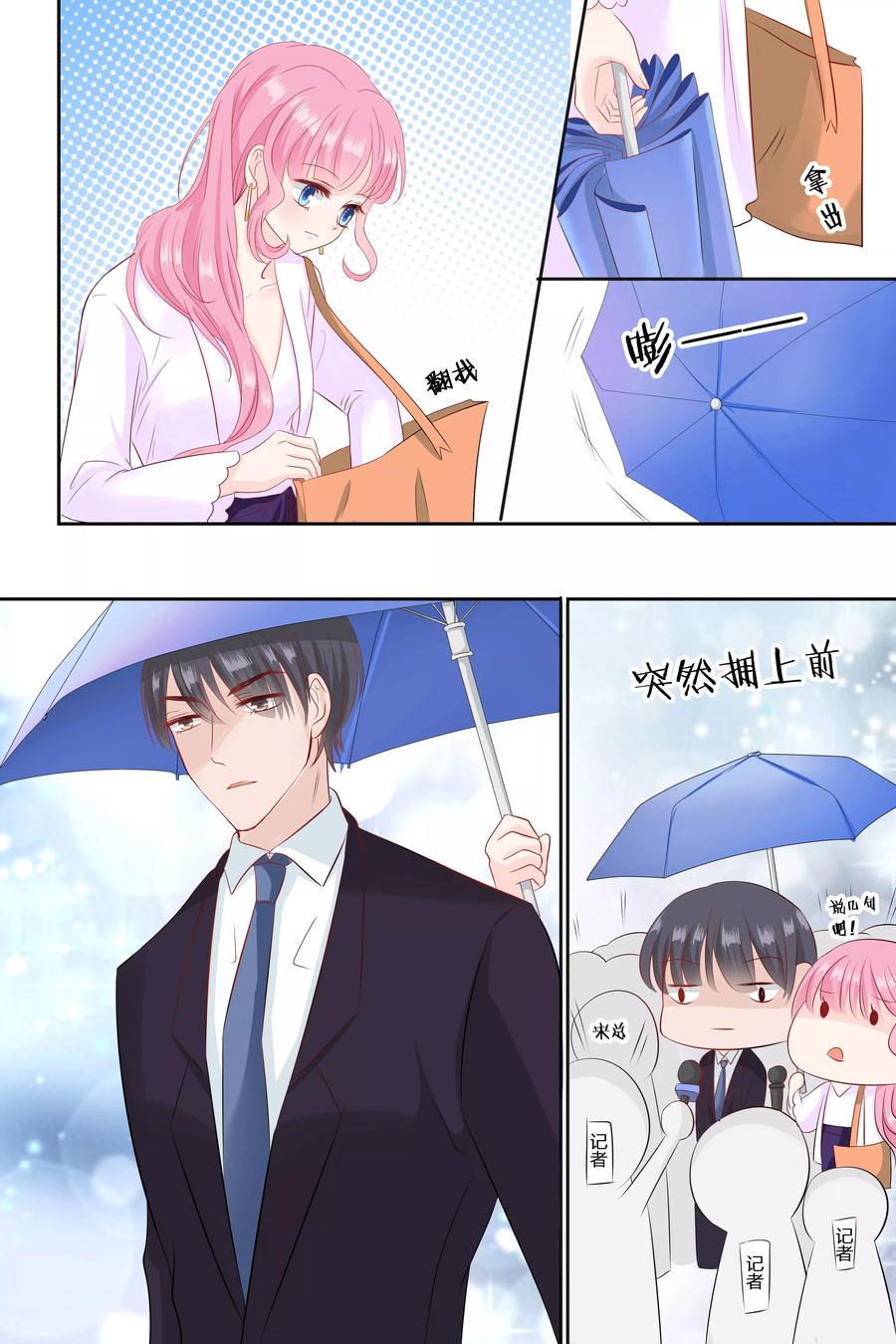 帝少别太猛韩漫全集-第68话 伺候在身边无删减无遮挡章节图片 