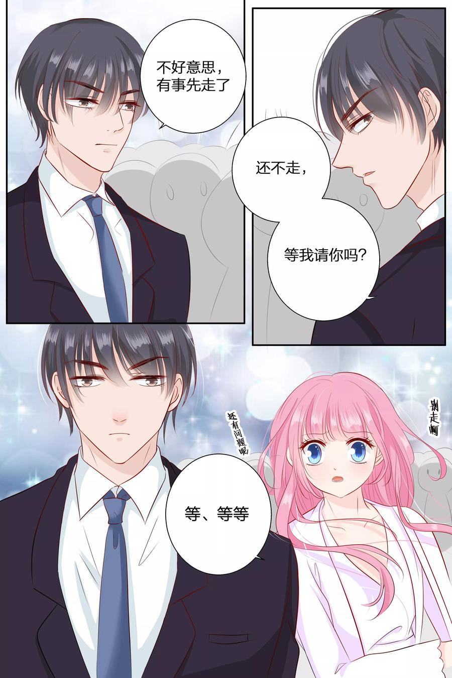 帝少别太猛韩漫全集-第68话 伺候在身边无删减无遮挡章节图片 