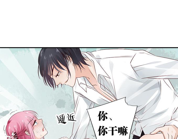 帝少别太猛韩漫全集-第8话 想要五百万？跟我走!无删减无遮挡章节图片 