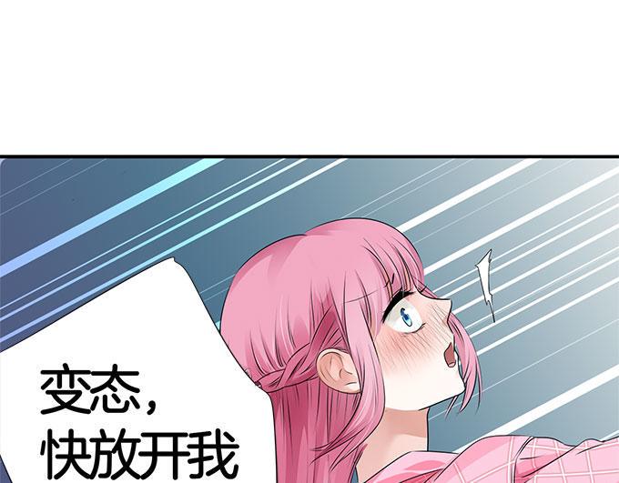 帝少别太猛韩漫全集-第8话 想要五百万？跟我走!无删减无遮挡章节图片 