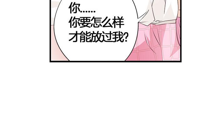帝少别太猛韩漫全集-第8话 想要五百万？跟我走!无删减无遮挡章节图片 