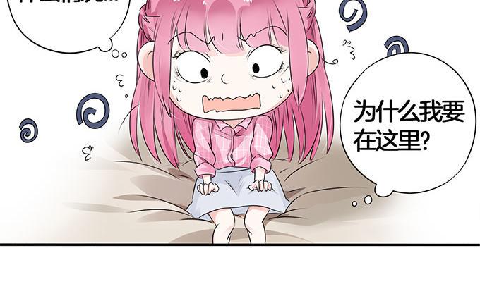 帝少别太猛韩漫全集-第8话 想要五百万？跟我走!无删减无遮挡章节图片 