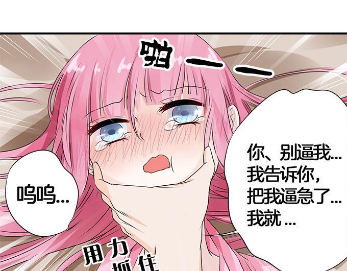 帝少别太猛韩漫全集-第8话 想要五百万？跟我走!无删减无遮挡章节图片 