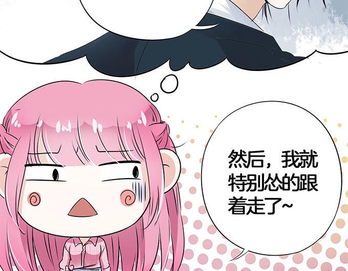 帝少别太猛韩漫全集-第8话 想要五百万？跟我走!无删减无遮挡章节图片 