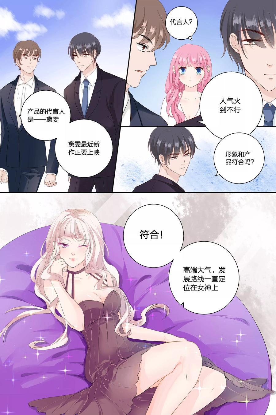 帝少别太猛韩漫全集-第69话 整容鬼无删减无遮挡章节图片 