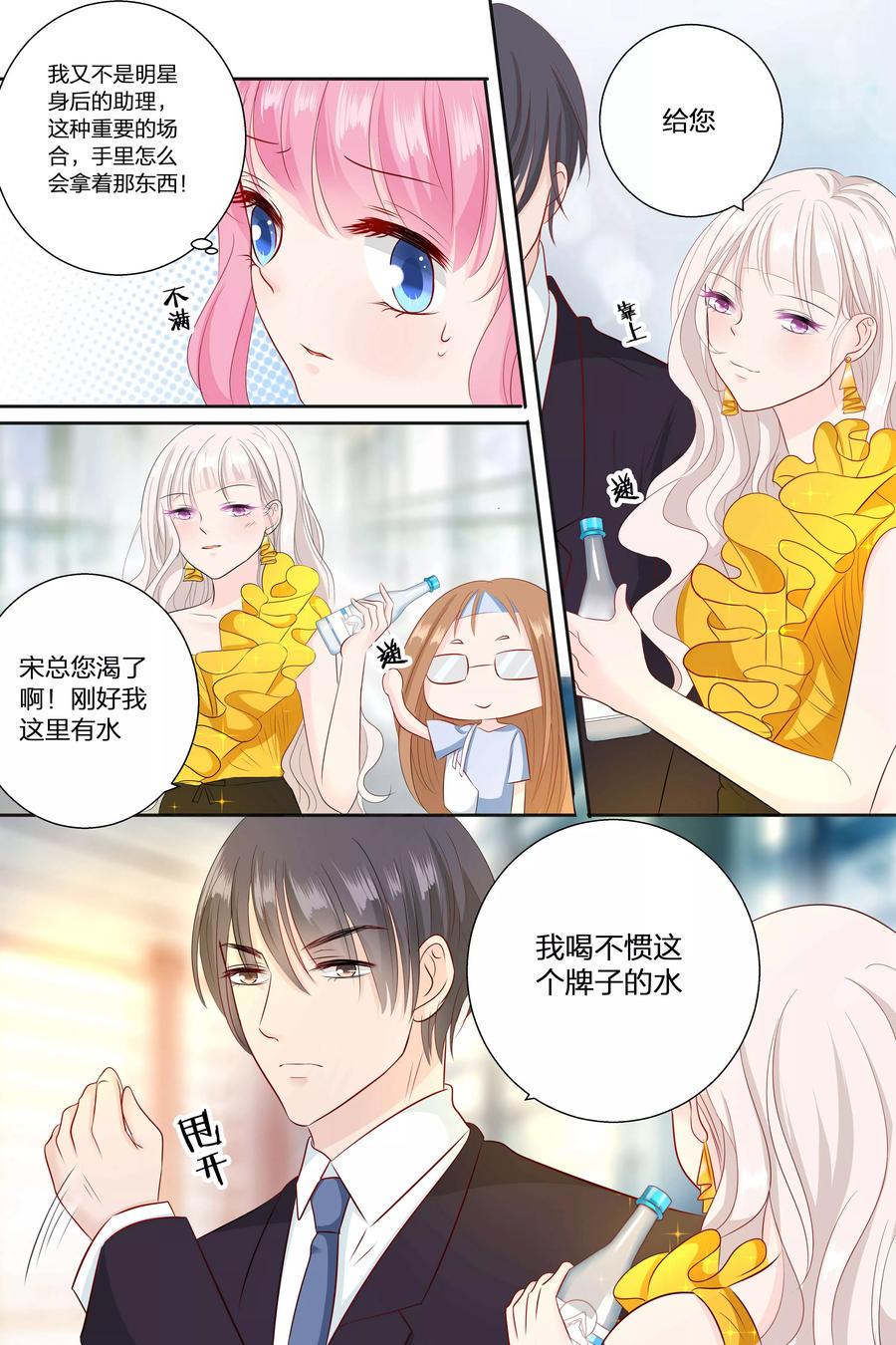 帝少别太猛韩漫全集-第69话 整容鬼无删减无遮挡章节图片 