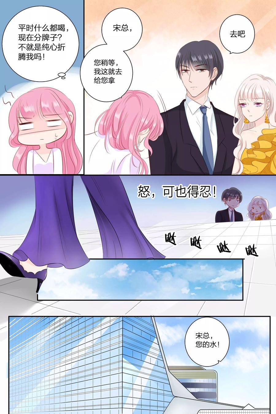 帝少别太猛韩漫全集-第69话 整容鬼无删减无遮挡章节图片 