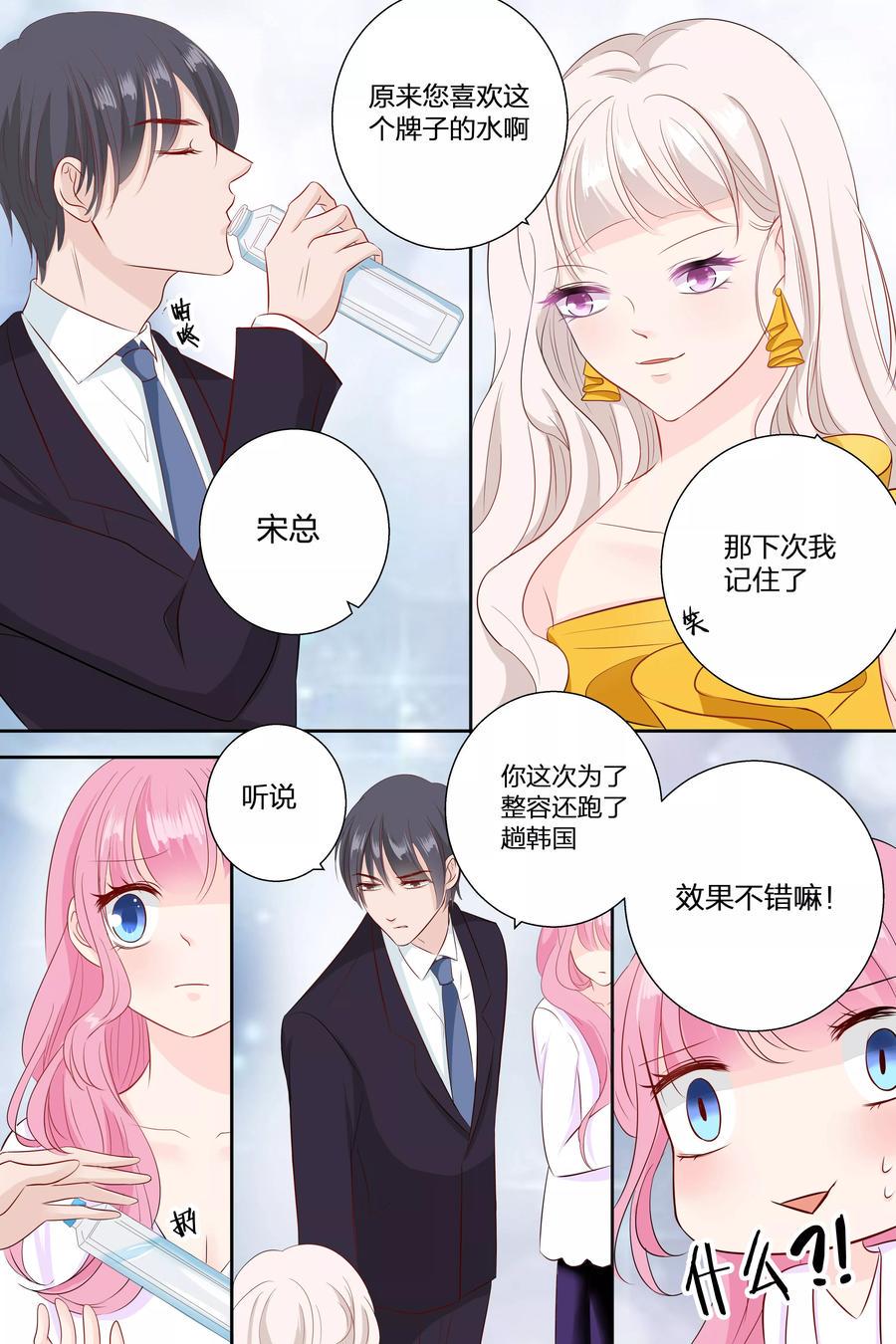 帝少别太猛韩漫全集-第69话 整容鬼无删减无遮挡章节图片 