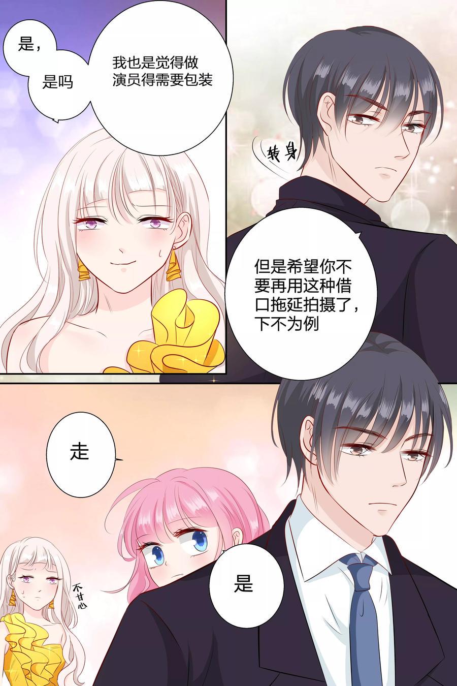 帝少别太猛韩漫全集-第70话 帮我挠挠无删减无遮挡章节图片 
