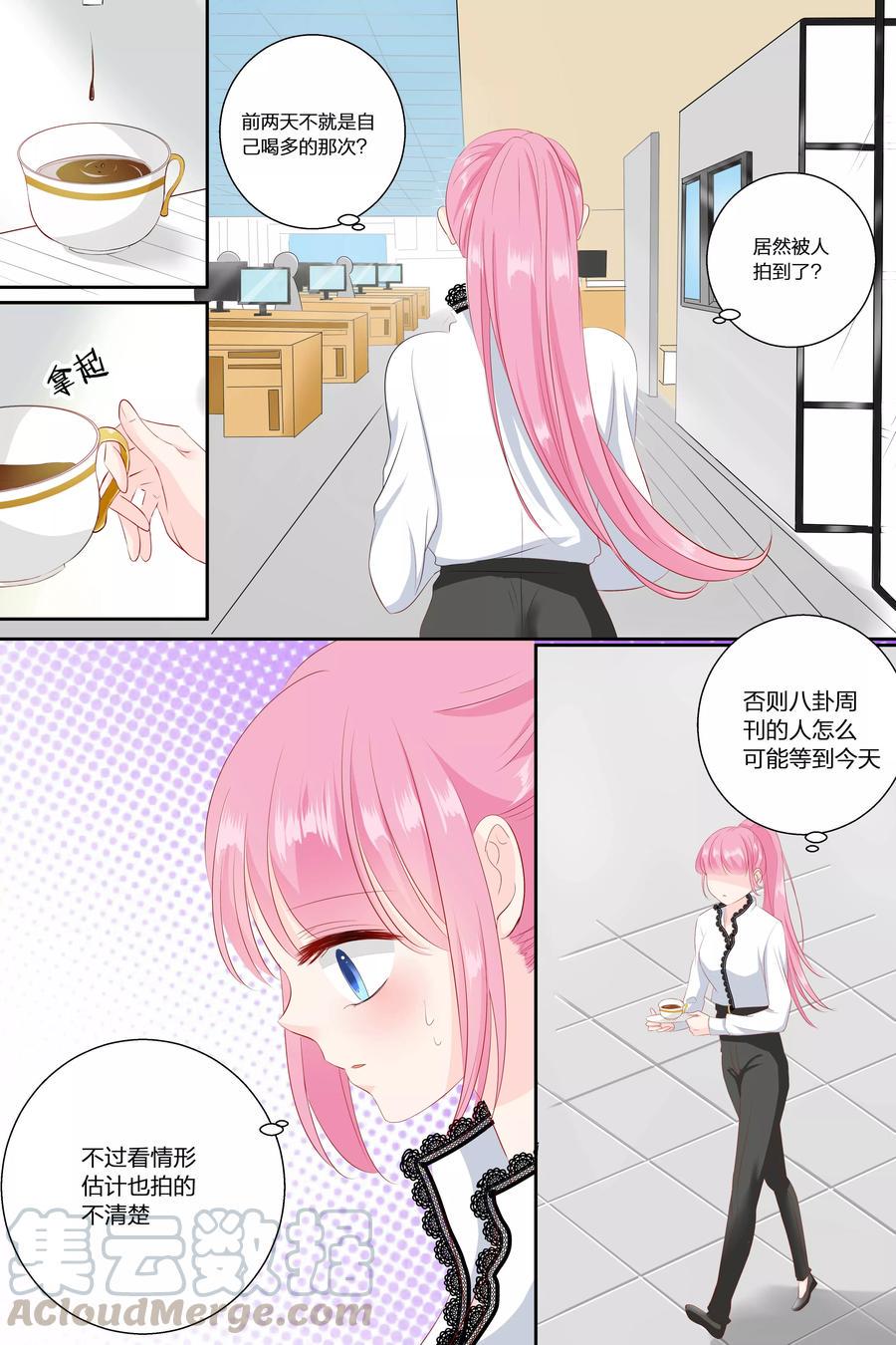 帝少别太猛韩漫全集-第72话 你不嫉妒？无删减无遮挡章节图片 
