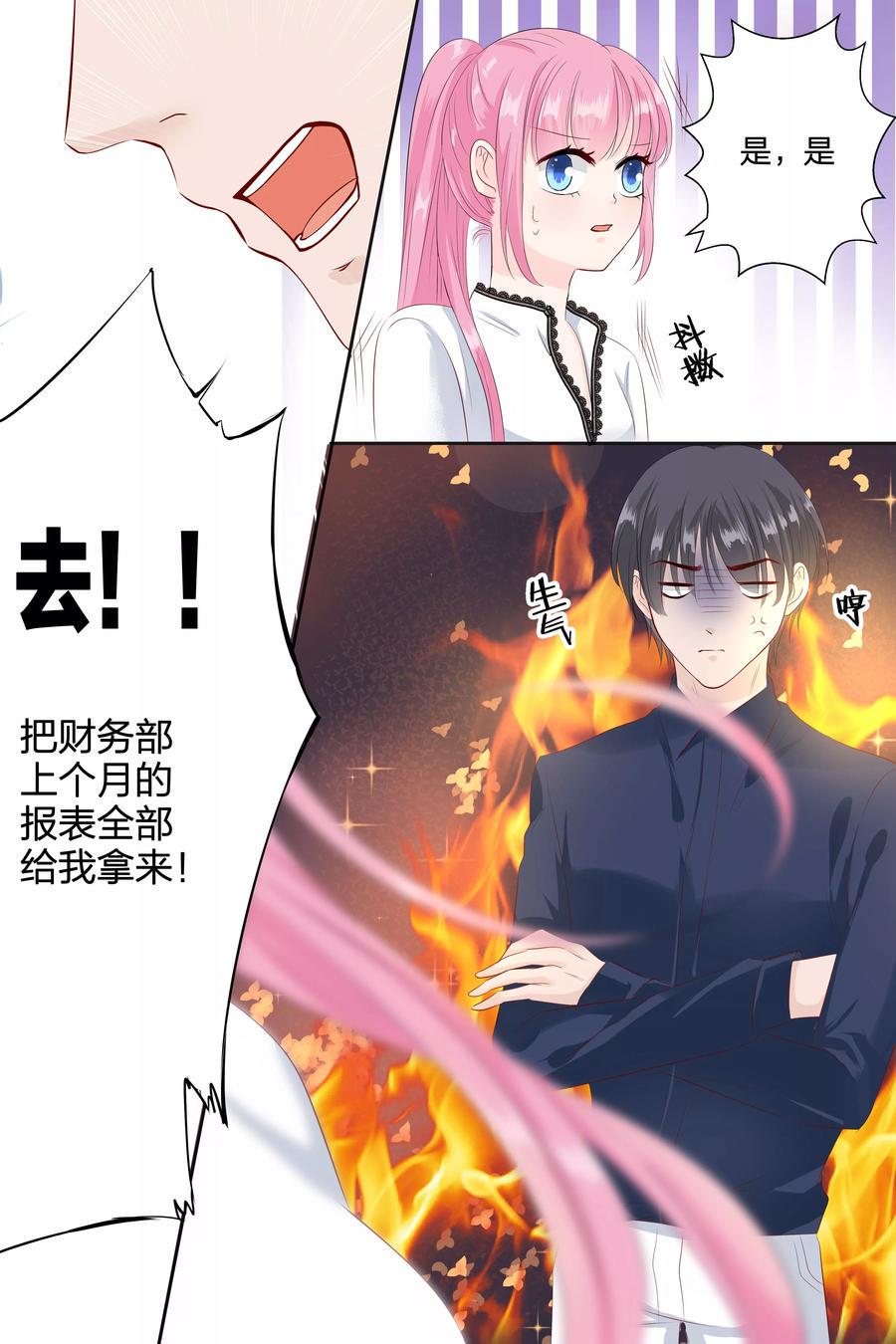 帝少别太猛韩漫全集-第72话 你不嫉妒？无删减无遮挡章节图片 