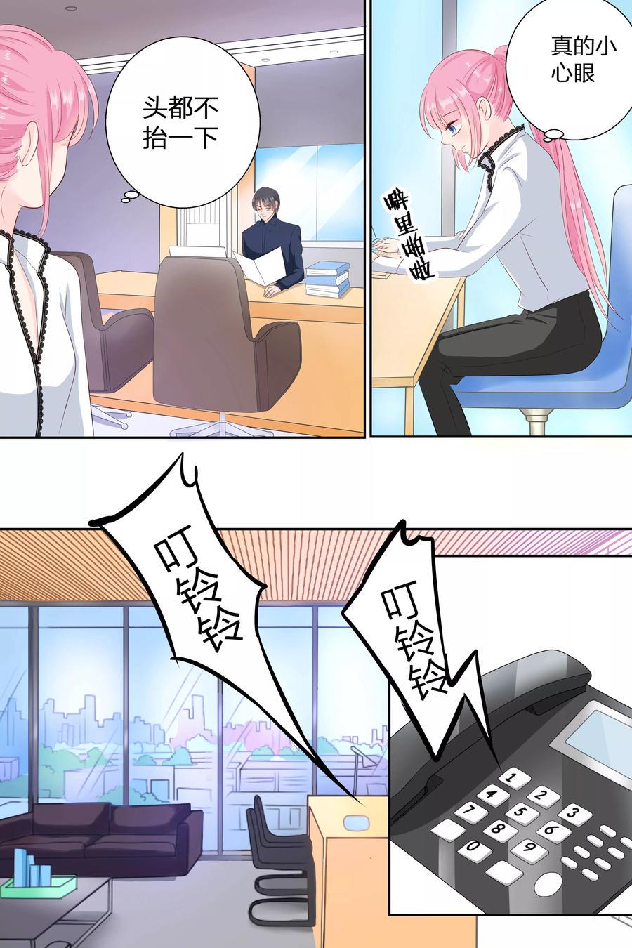 帝少别太猛韩漫全集-第73话 火冒三丈无删减无遮挡章节图片 