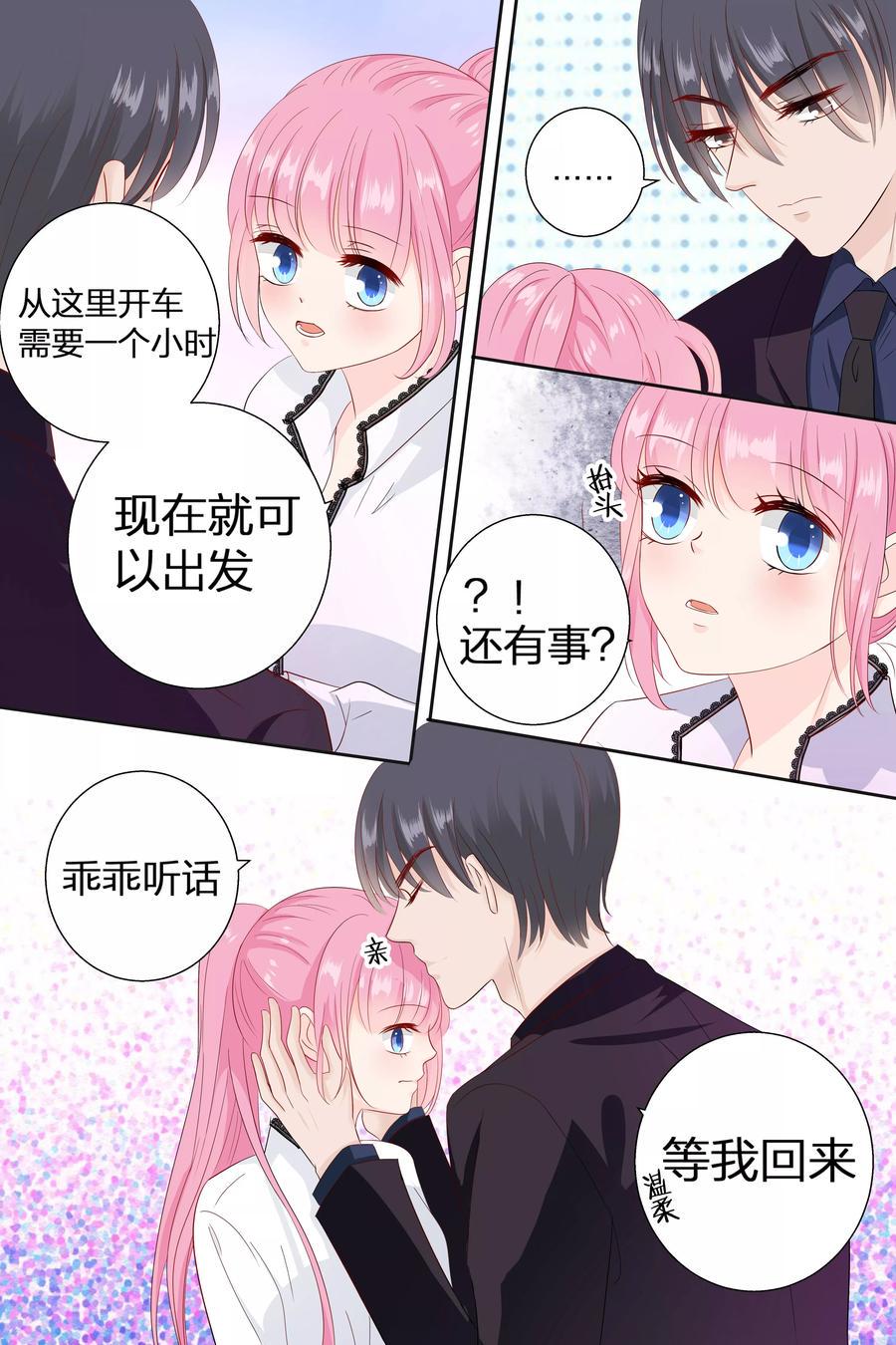 帝少别太猛韩漫全集-第73话 火冒三丈无删减无遮挡章节图片 