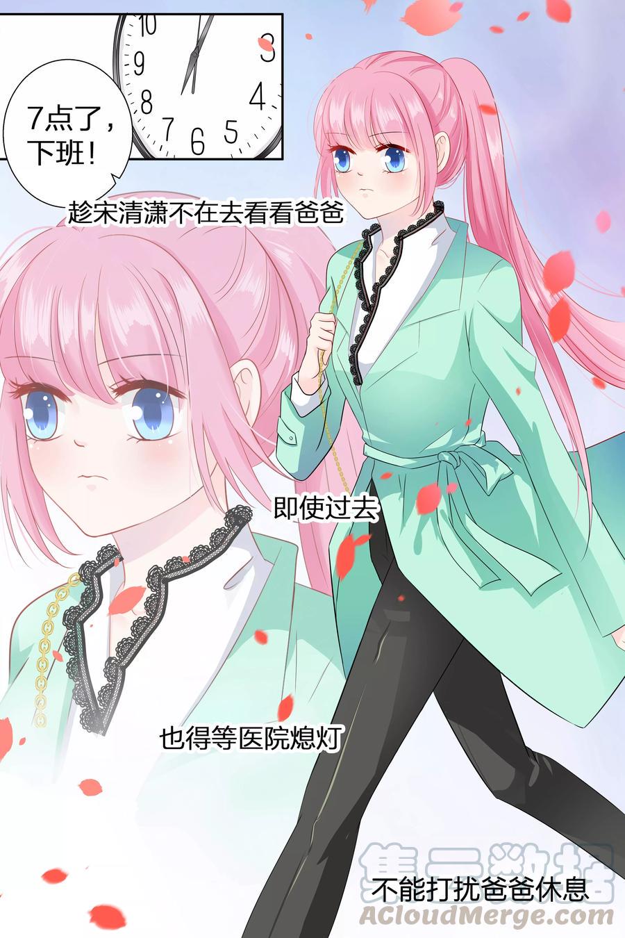 帝少别太猛韩漫全集-第74话 福利院？医院！无删减无遮挡章节图片 